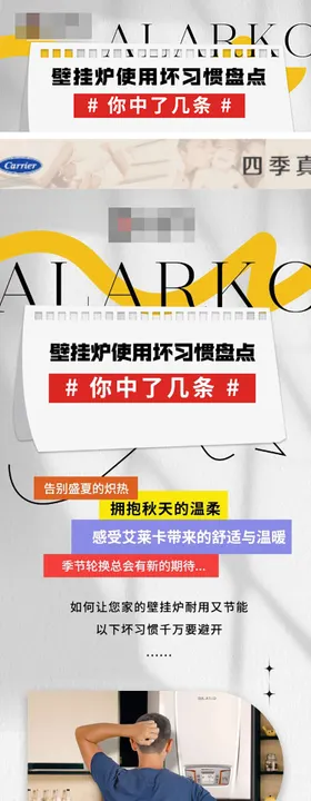 壁挂炉坏习惯盘点长图