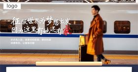 返乡置业地产微信稿蓝色
