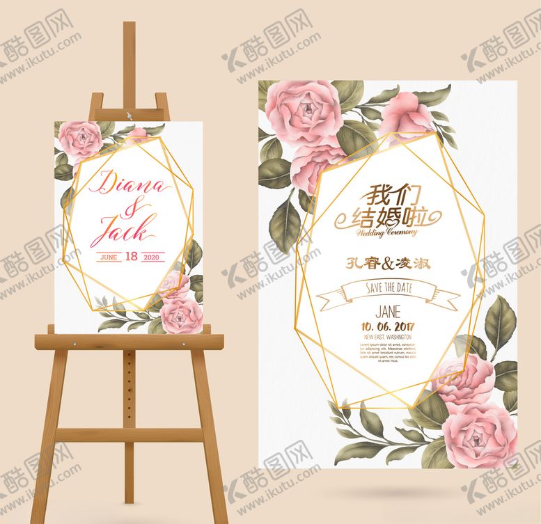 编号：58216306231517122044【酷图网】源文件下载-婚庆