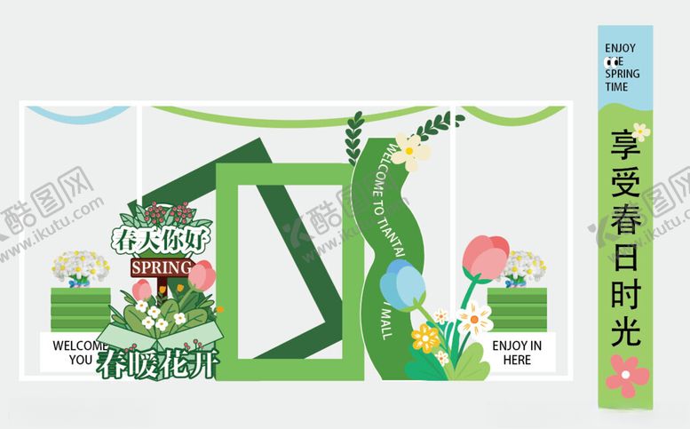 编号：66815709221113453265【酷图网】源文件下载-约会春天网红拍照打卡