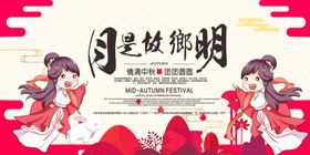 中秋贺卡中秋节背景