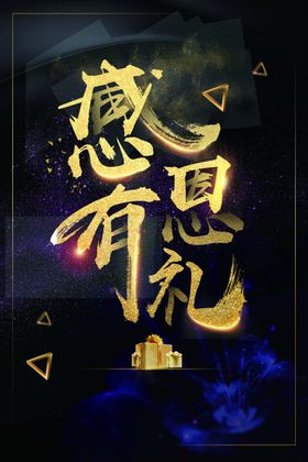 黑金背景