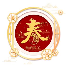 鼠年素材