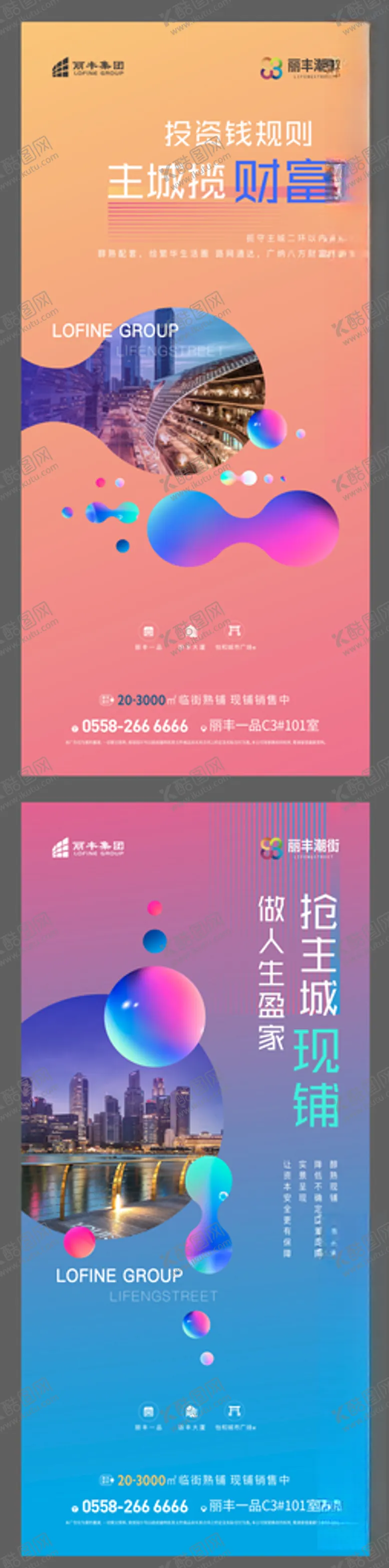 编号：66521105082210537501【酷图网】源文件下载-地产商业微单