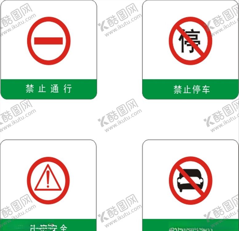 编号：92311905132117256435【酷图网】源文件下载-标志牌