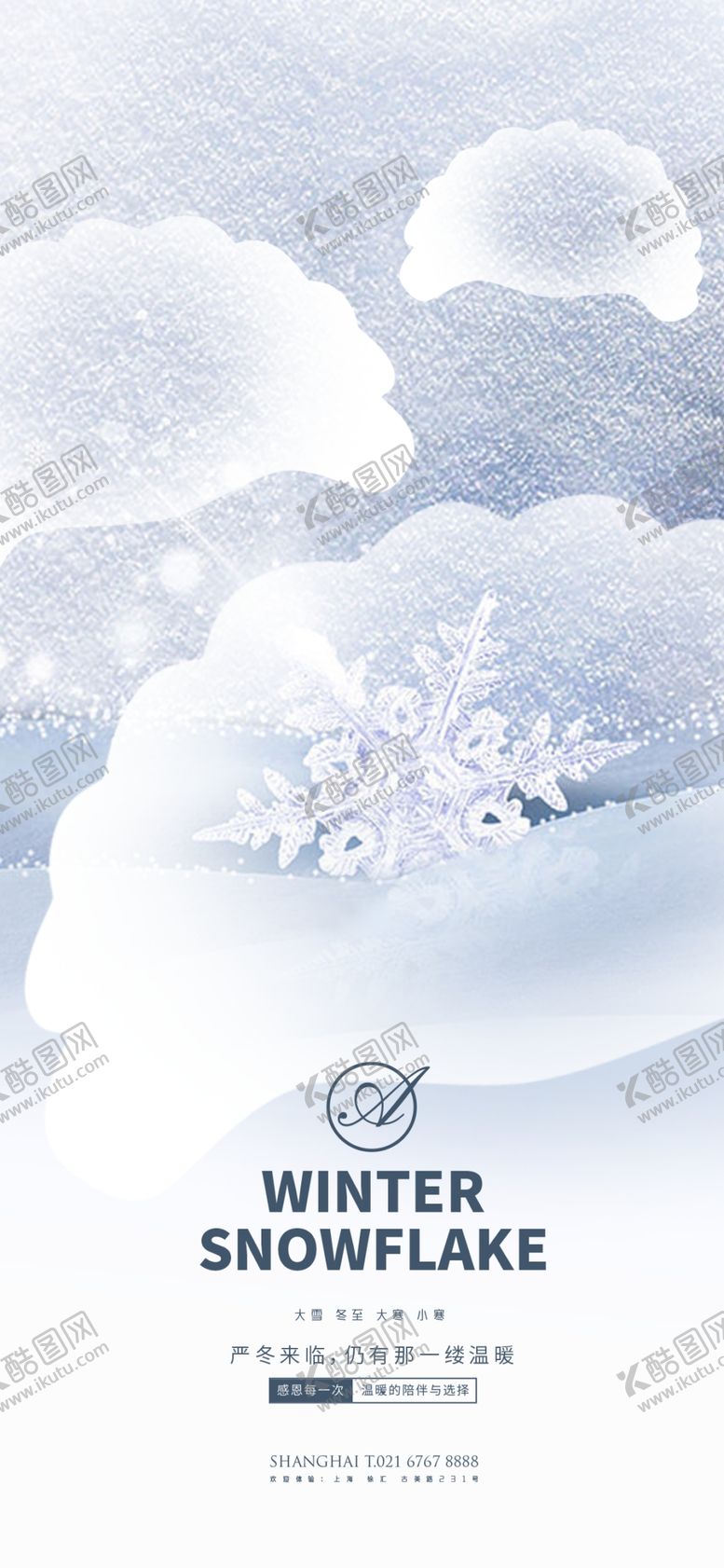 编号：17436605021607442787【酷图网】源文件下载-大雪冬至大寒小寒饺子系列稿