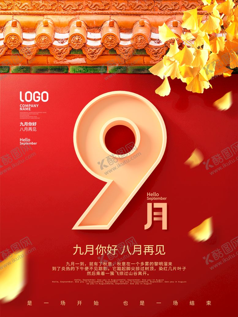 编号：62930410080443201429【酷图网】源文件下载-插画  