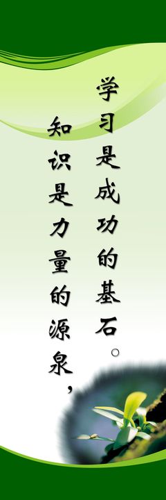 企业标语