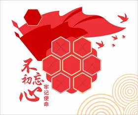 党建文化墙室社区模板设计