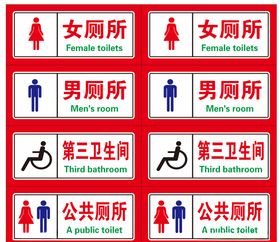 卫生间女厕所