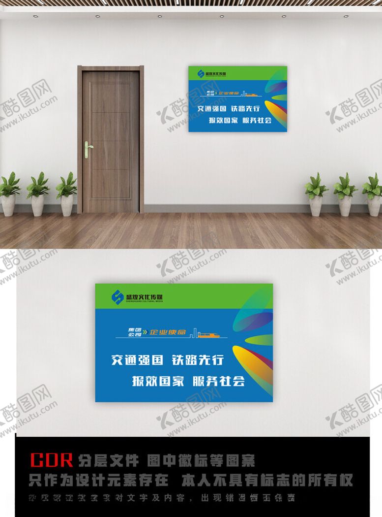 编号：21951802130345145261【酷图网】源文件下载-企业制度标语公示栏文化墙