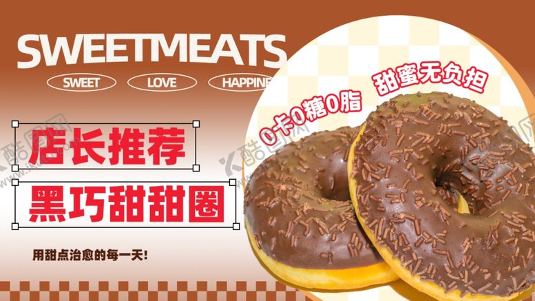 编号：73021604041848492425【酷图网】源文件下载-黑巧甜甜圈