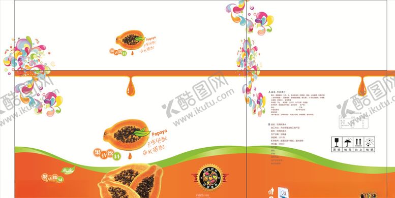 编号：29406207081011155831【酷图网】源文件下载-木瓜汁饮料