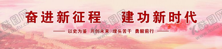 编号：79912511260907026732【酷图网】源文件下载-党建口号