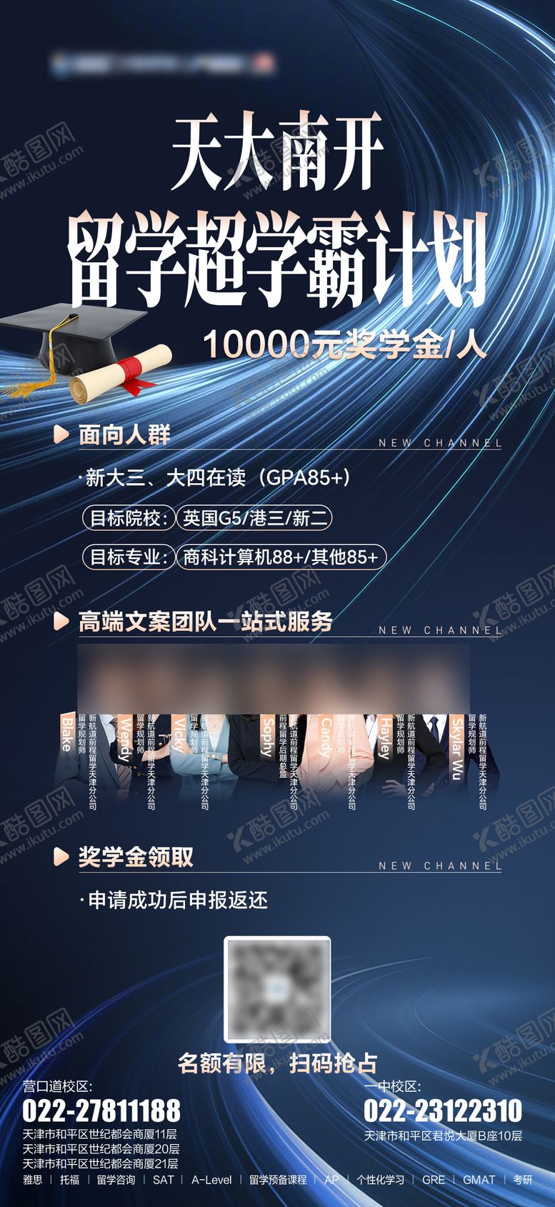 编号：23482701121244317002【酷图网】源文件下载-教育海报