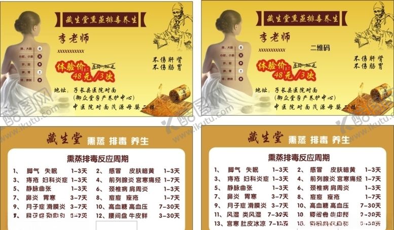 编号：54129410111051139761【酷图网】源文件下载-足浴