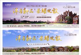 房地产大牌围墙地产户外