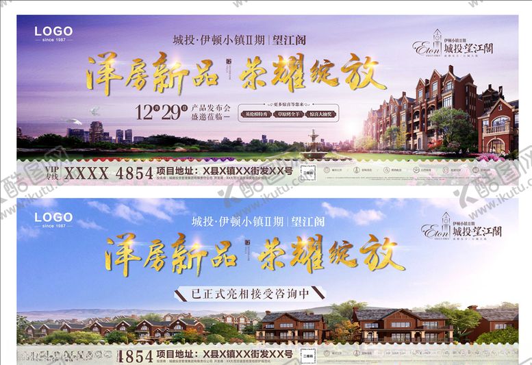 编号：97493407080557065890【酷图网】源文件下载-房地产地产户外广告户外大牌