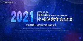 年会展板终答谢2022红色背景