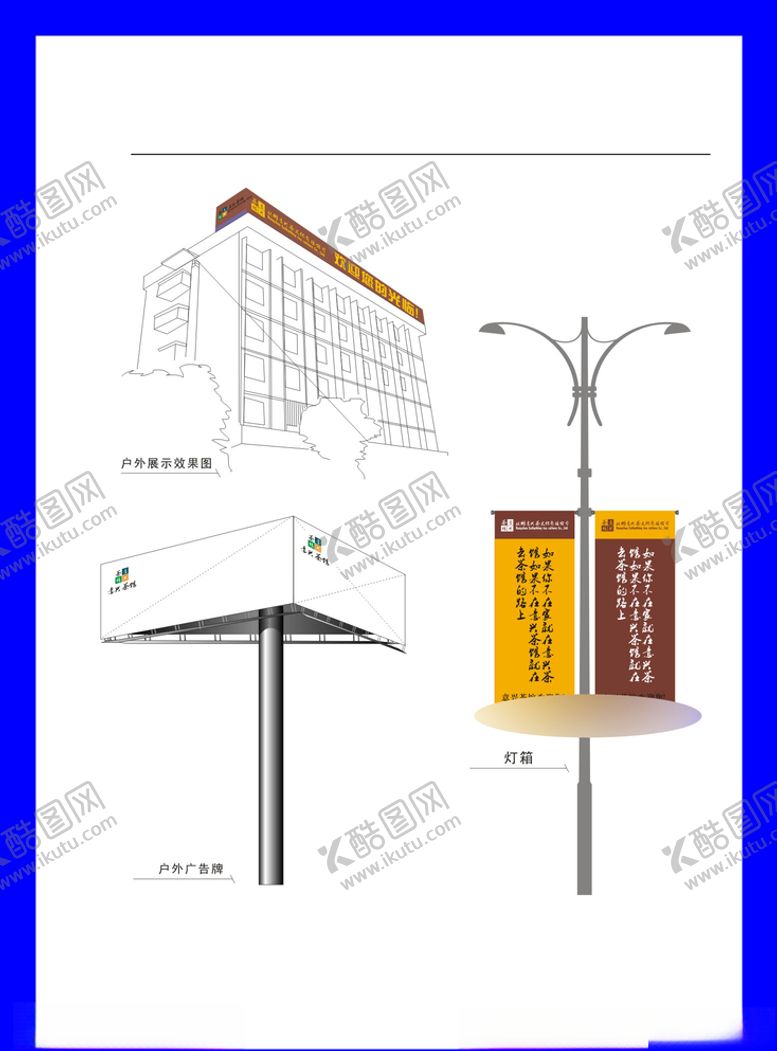 编号：98732309221624289714【酷图网】源文件下载-创意vi设计