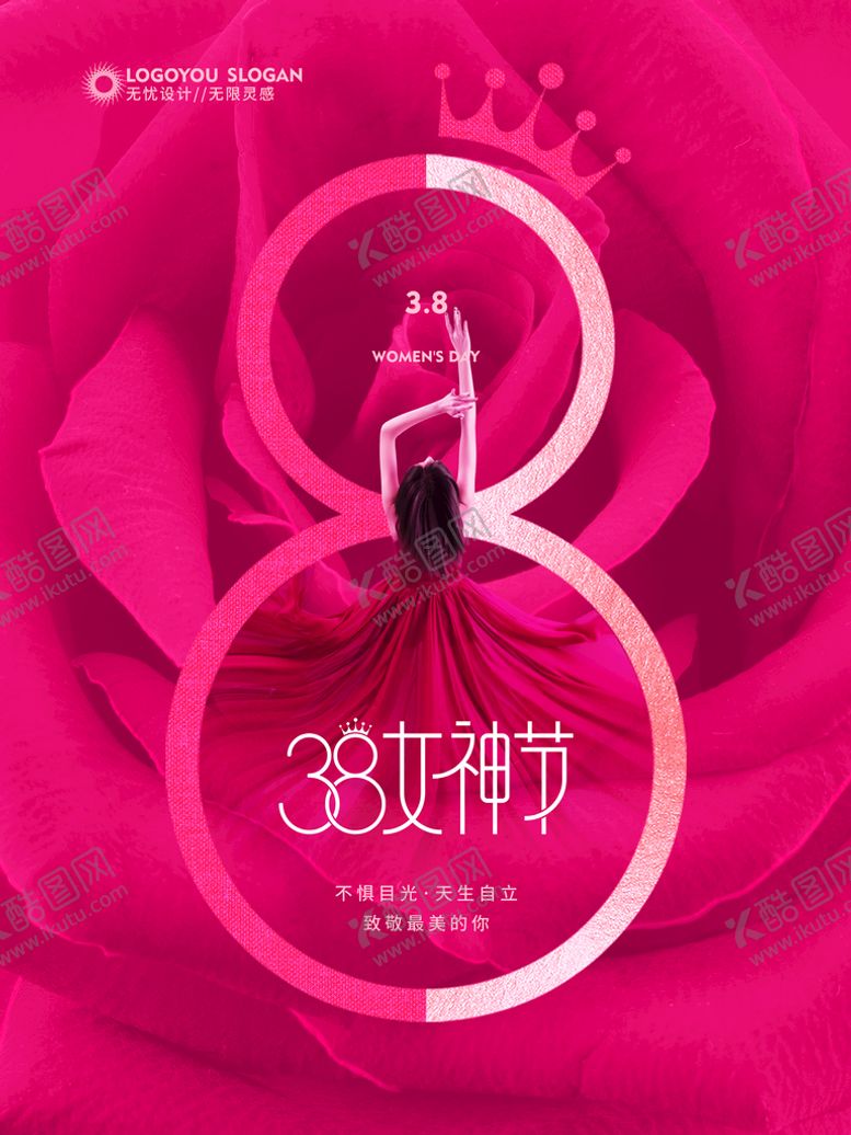 编号：28517010110017006543【酷图网】源文件下载-38妇女节简约节日海报女神