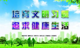 健康生活