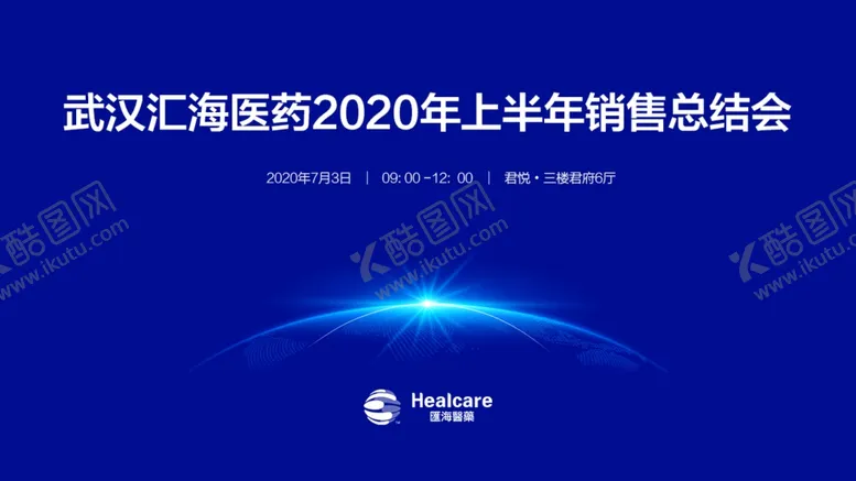 编号：33358803140932212772【酷图网】源文件下载-蓝色会议