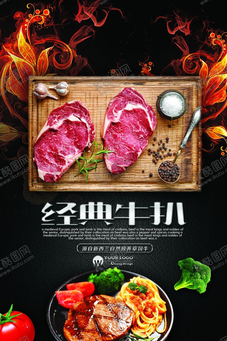 编号：54026409251946153701【酷图网】源文件下载-牛排海报