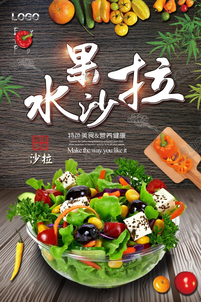 编号：62887905071101184640【酷图网】源文件下载-水果沙拉