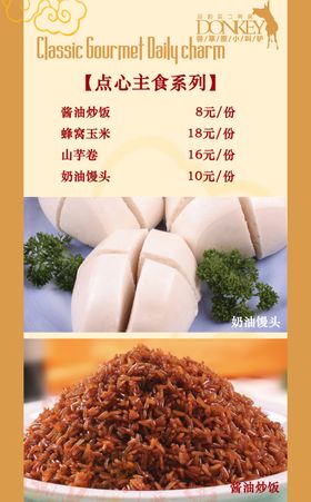 饭店菜单菜单封面菜单内页