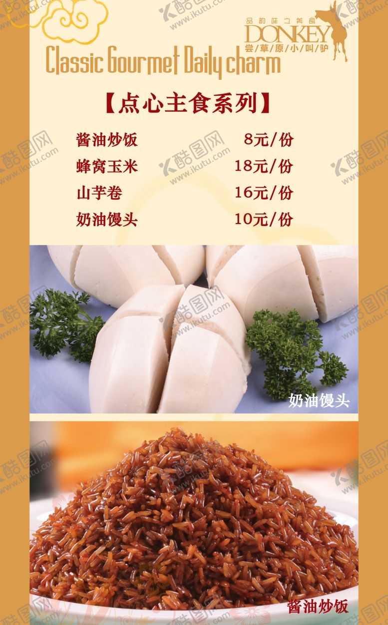 编号：12935905180726535419【酷图网】源文件下载-饭店菜单菜单封面菜单内页