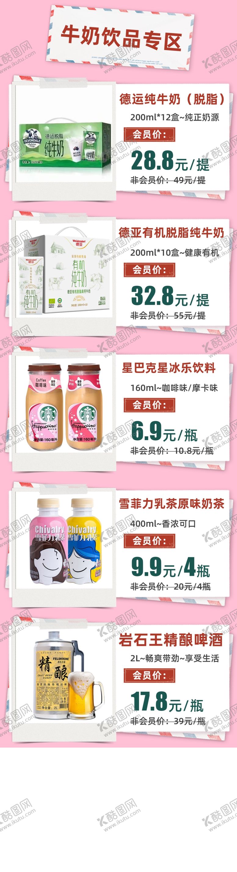 编号：83410209140905453482【酷图网】源文件下载-产品图长图价格