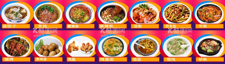 编号：79641809220912549638【酷图网】源文件下载-食堂海报