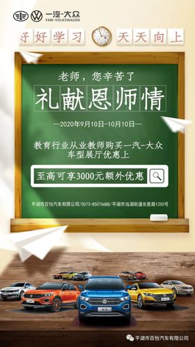 爱车讲堂