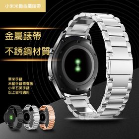 手表钢表带详情页