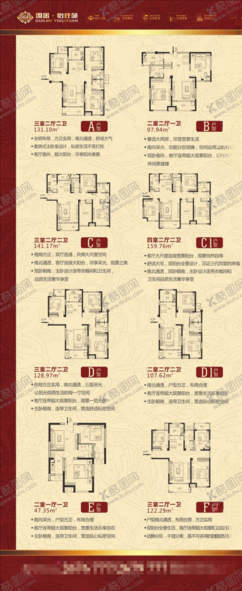 编号：26413109300137161965【酷图网】源文件下载-户型展板
