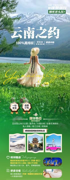 文明之约