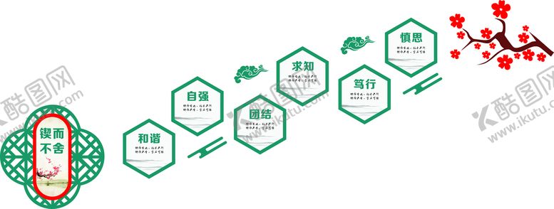 编号：78762110241635114940【酷图网】源文件下载-校园楼梯文化
