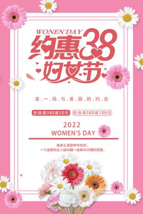 红色卡通女神来了三八妇女节商场