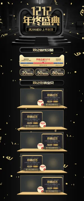 首页图详情图主图蓝色图