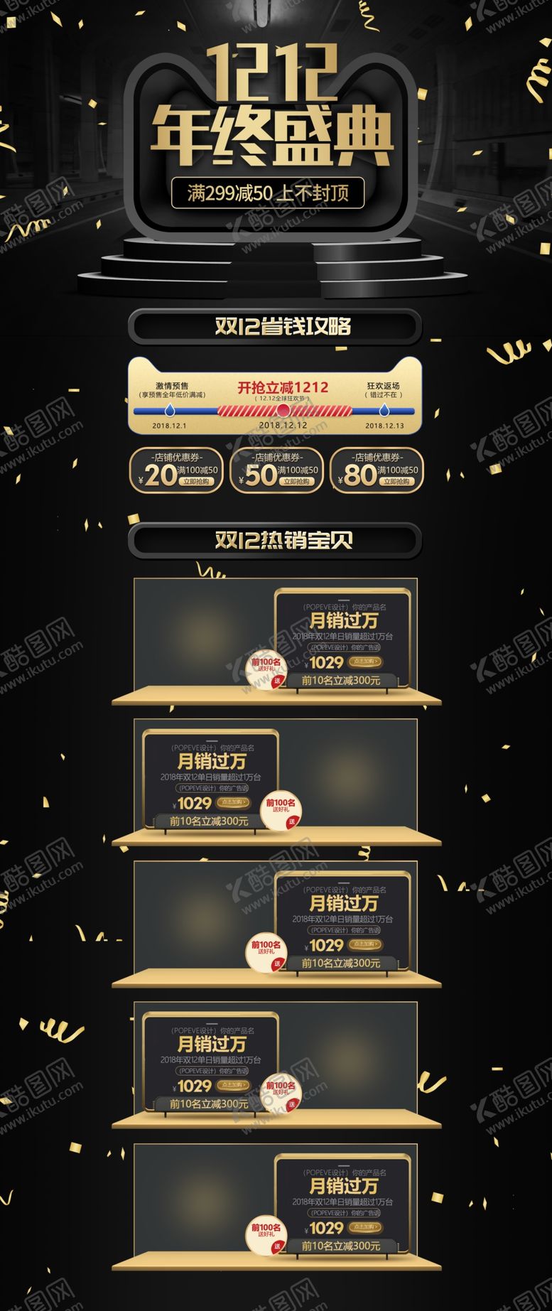 编号：97662410271615533646【酷图网】源文件下载-首页图详情图主图蓝色图