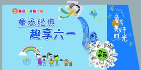 六一美陈