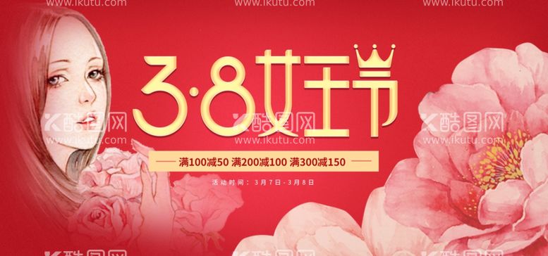 编号：72581302130022144042【酷图网】源文件下载-妇女节创意宣传海报