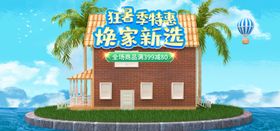 狂暑季海报清凉蓝色模板期清新