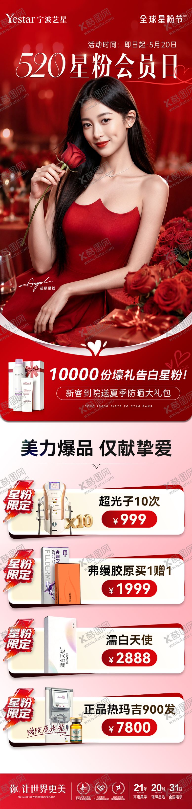 编号：22500305222358423808【酷图网】源文件下载-520短页
