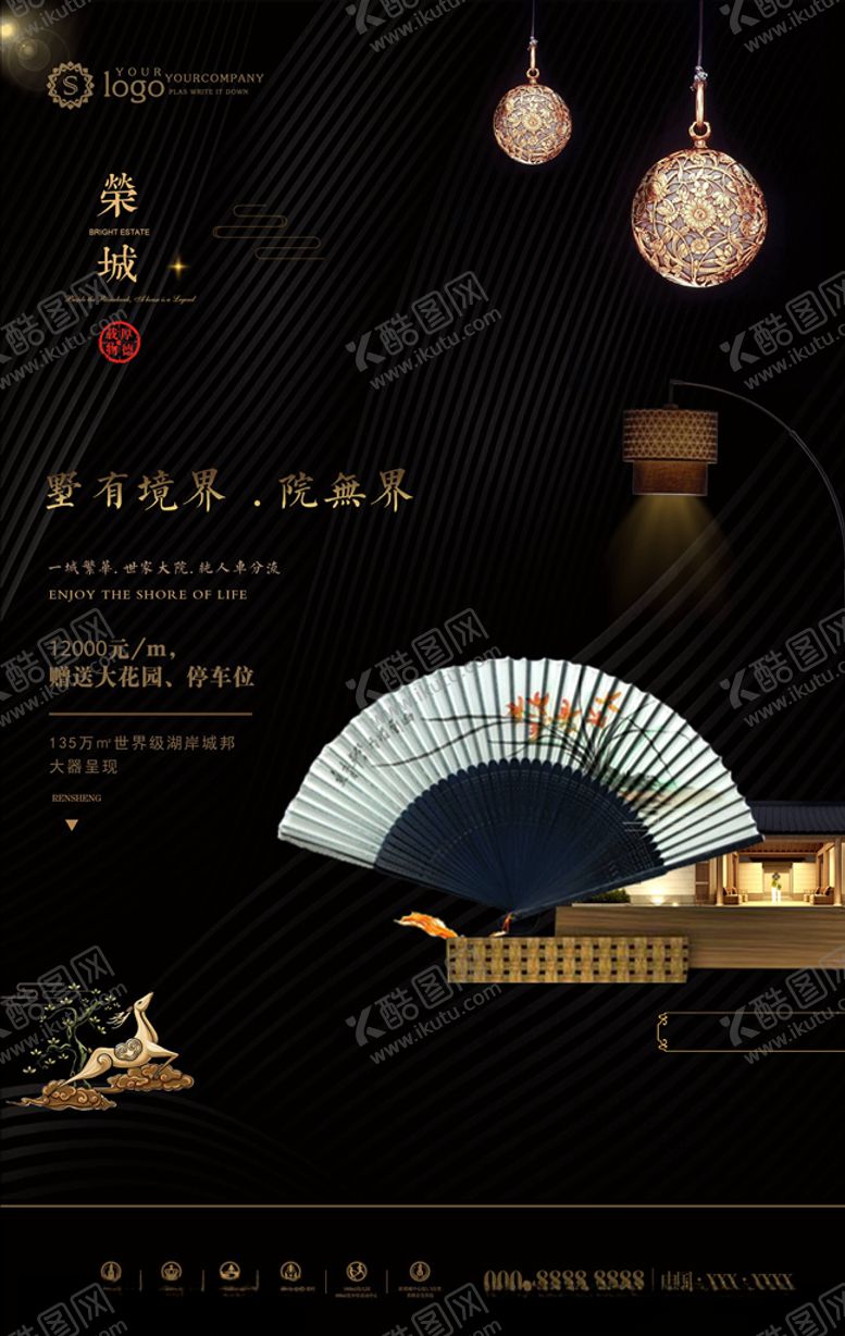 编号：22397804201600108113【酷图网】源文件下载-中式房地产海报