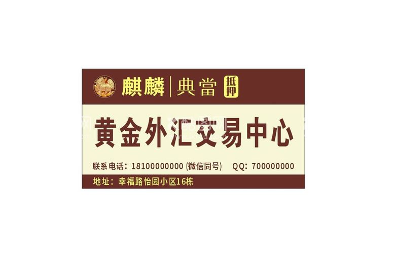 编号：49997510272147317823【酷图网】源文件下载-招牌