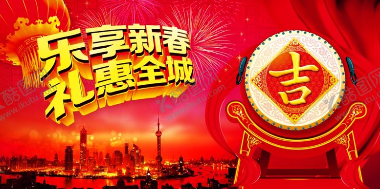 编号：67881810261347066078【酷图网】源文件下载-春节