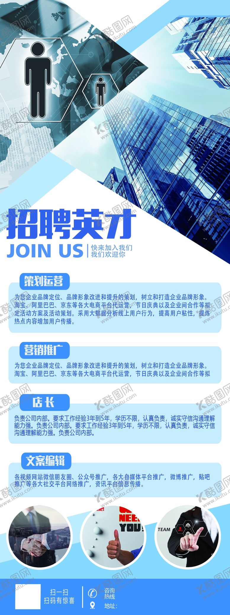 编号：58141905041713068815【酷图网】源文件下载-招聘英才