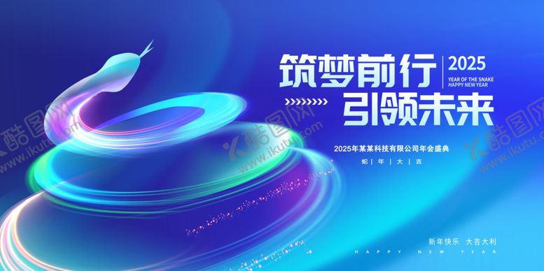 编号：32607201131519163754【酷图网】源文件下载-年会